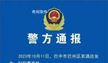 男子被推入電梯井墜亡嫌犯被刑拘 案件正在進(jìn)一步偵辦中