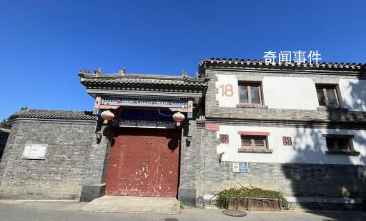 實探售價1.8億四合院 毗鄰多爾袞府