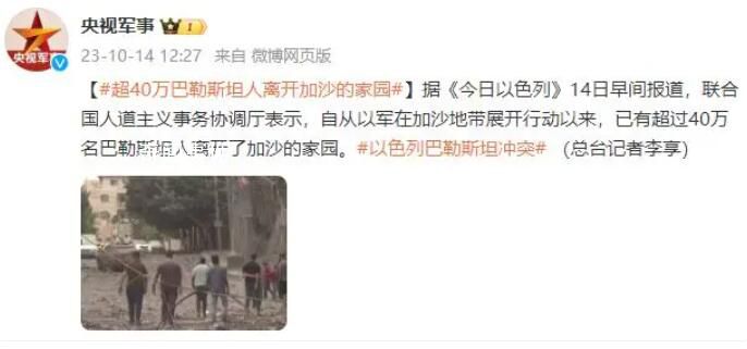 超40萬巴勒斯坦人離開加沙的家園 有人高呼寧死不屈