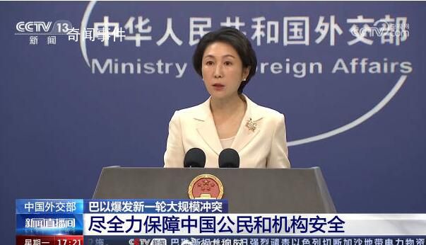 外交部:建議在以中國公民盡快回國