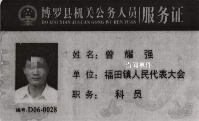 公辦教師調入鎮政府30年退休沒編制 曾耀強個人資料簡介