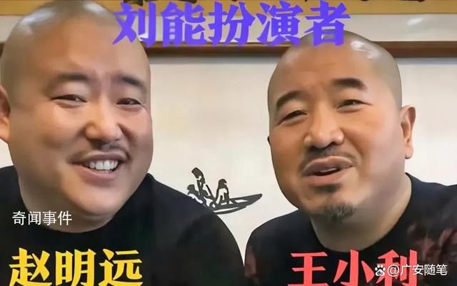 劉能飾演者趙明遠已在老家安葬 引發網友關注和討論