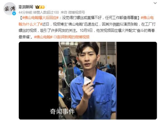 佛山電翰:任何工作都值得尊重