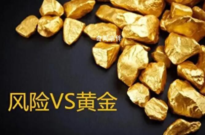 金價(jià)走勢(shì)一波三折 如何有效避險(xiǎn)