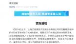 河南一玉米種植地被500多人哄搶 引起網友關注