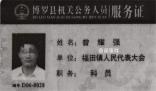 公辦教師調(diào)入鎮(zhèn)政府30年退休沒編制 曾耀強(qiáng)個人資料簡介