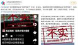 蘇錫常將設立經濟特區?不實