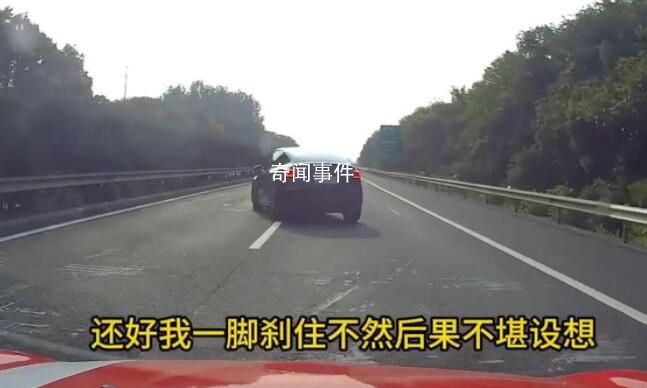 特斯拉車主高速逼停車輛斗氣被刑拘