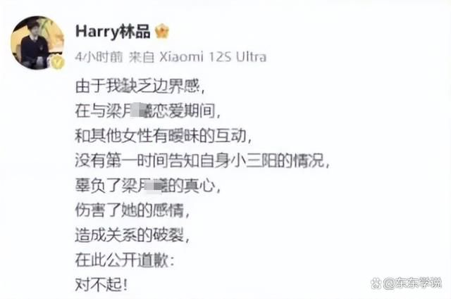 首師大教師被曝與女學生曖昧 林品個人資料簡介