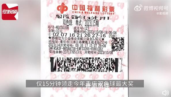 男子中3342萬元巨獎15分鐘火速領獎