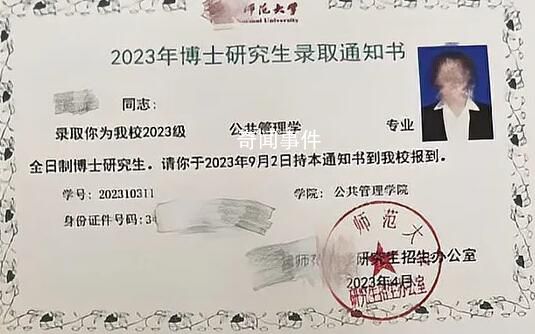 刷一條視頻 90后研究生被騙12萬元