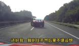 特斯拉車主高速逼停車輛斗氣被刑拘