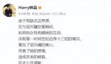首師大教師被曝與女學(xué)生曖昧 林品個人資料簡介