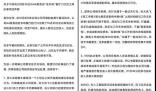 公司員工提前離崗搶老鄉(xiāng)雞被處理
