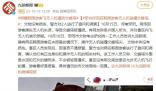 游客飛無人機撞損文峰塔?景區回應