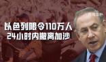 以色列人:仍想幫助加沙老朋友