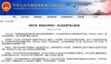 中國(guó)代表:中方呼吁巴以盡快停火
