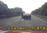 特斯拉車主高速逼停車輛斗氣被刑拘