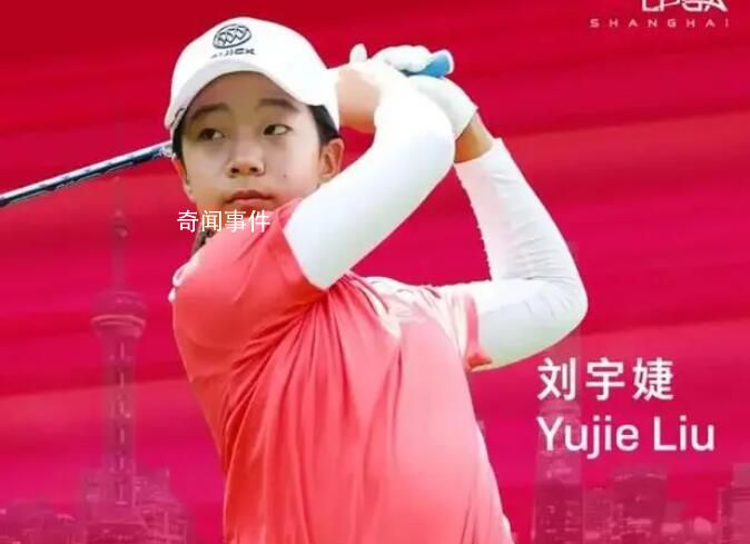 劉國梁女兒LPGA首秀 爸爸希望未來大滿貫