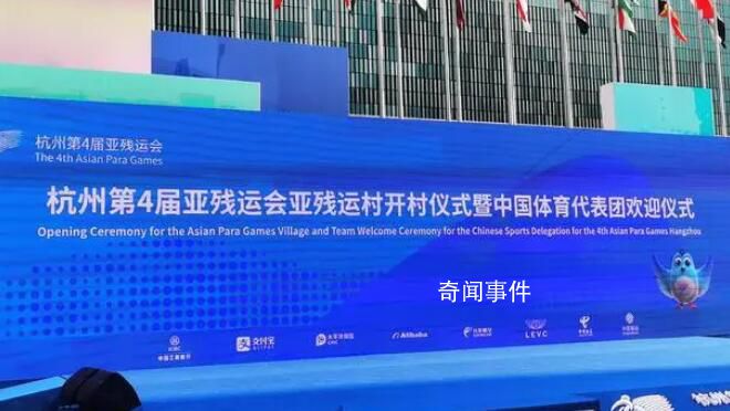 杭州亞殘運(yùn)會火炬?zhèn)鬟f19日啟動