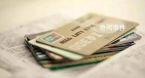 銀行開啟新一輪清理“沉睡賬戶”