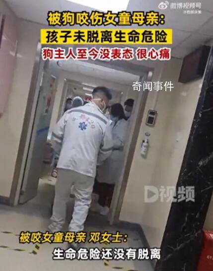 被狗咬女童腎臟一部分壞了 無法恢復