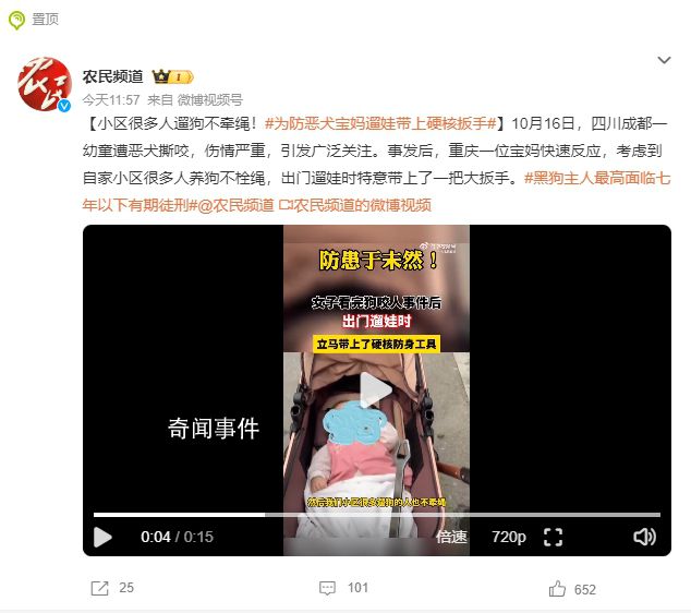 多人遛狗不牽繩 寶媽帶鐵扳手防身