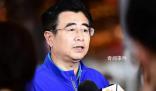 新任中國足協主席 主抓三大球有成效