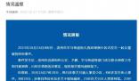 咬傷女童的狗打過狂犬疫苗 不清楚后續是否會被安樂死