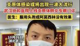 阿奇霉素沖上熱搜 醫生提醒