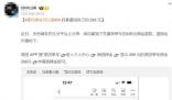 摩拜可以退押金了 網友:撿回299元