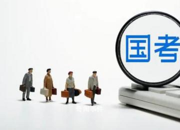 2024國考明日起報名 國考報名截至10月24日18:00