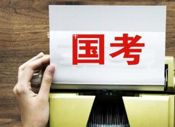 2024國考再度迎來“小擴招” 近五年招錄人數(shù)一直呈擴招的趨勢