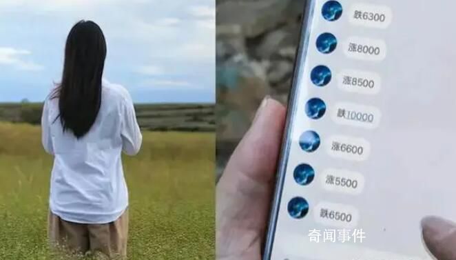 全職媽媽遭“殺豬盤”后跳樓輕生