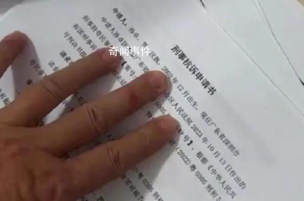 孫海洋為兒子被拐案正式申請抗訴 已當面遞交檢察院