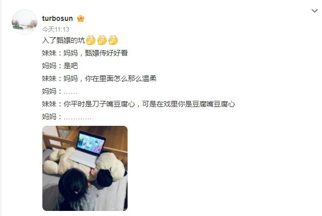 孫儷女兒入了甄嬛的坑 媽媽你在里面怎么那么溫柔