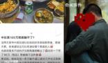 中獎100萬的00后回應躺平質(zhì)疑 中獎后她辭職回到家鄉(xiāng)生活