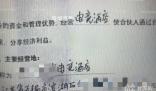 網(wǎng)紅與榜一大哥合伙開店被騙22萬 到底是怎么回事呢