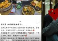 中獎100萬的00后回應躺平質疑 中獎后她辭職回到家鄉生活