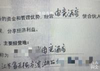 網紅與榜一大哥合伙開店被騙22萬 到底是怎么回事呢