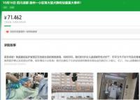 被惡犬咬傷女童家屬發起200萬籌款