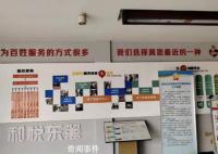 社區回應女子借用衛生間被罵