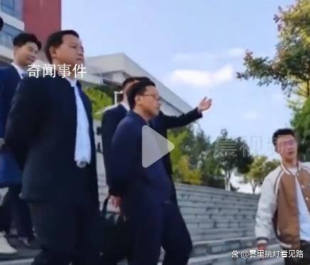 學(xué)生模仿領(lǐng)導(dǎo)“視察” 校方回應(yīng)