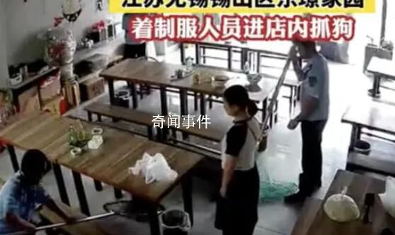 警方回應著制服人員進餐廳抓狗 最近正在抓狗