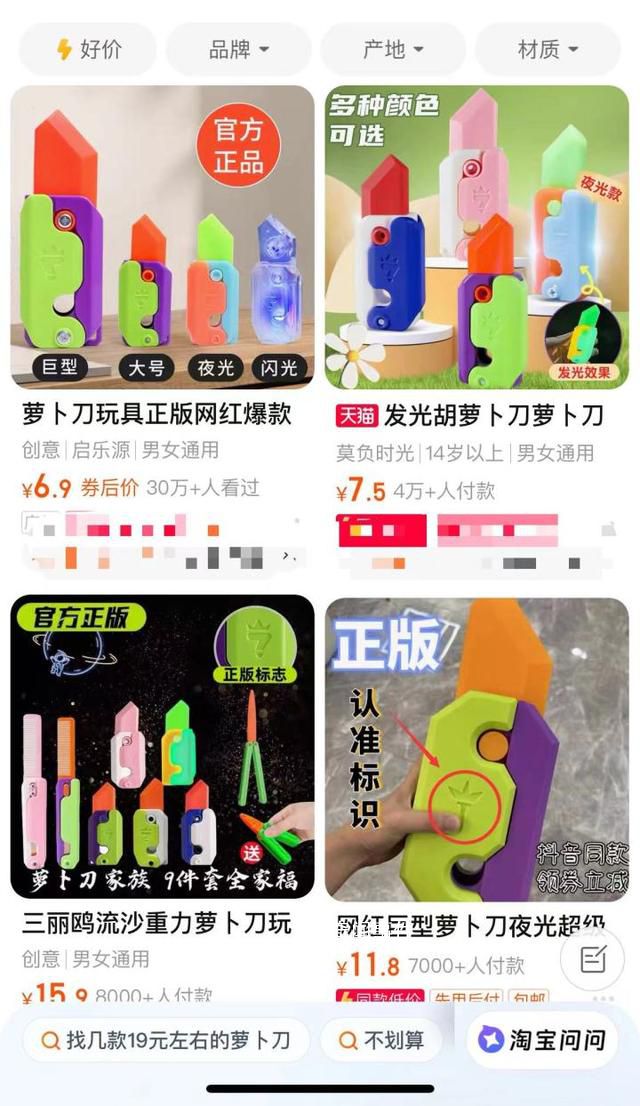 蘿卜刀爆火后 “創始人”仍住出租屋