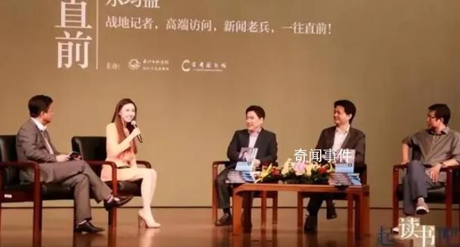 水均益女兒水亦詩從央視離職 稱不愿按著父母的腳印往前走