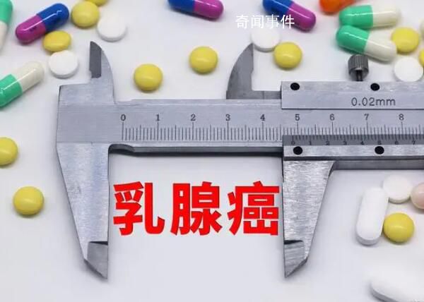 23歲姑娘患乳腺癌與生活習(xí)慣有關(guān) 哪些患者適合保乳