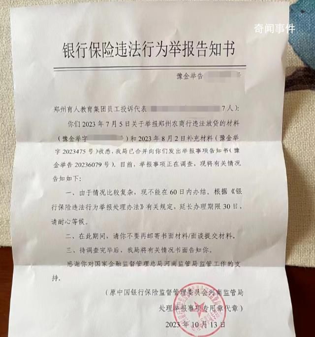 企業(yè)讓員工貸款給公司使用 官方調(diào)查