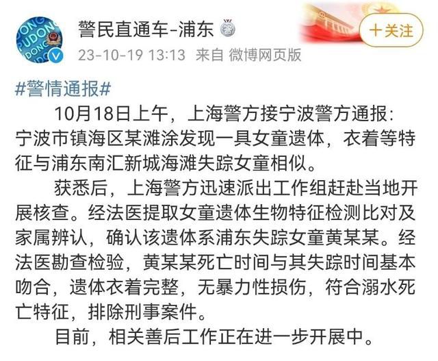 律師:海灘溺亡女童父母或構(gòu)成犯罪