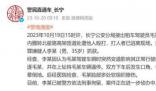 上海一男子逼停毆打的哥被刑拘 案件正在進一步偵辦中